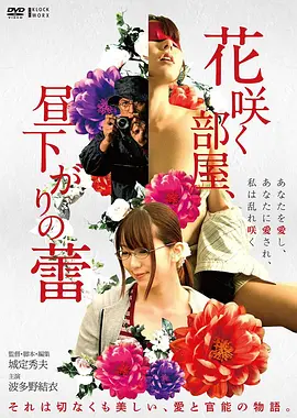 韩国电影女生宿舍2 海报